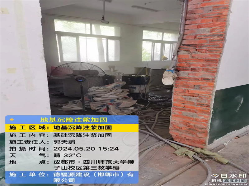 福建高压旋喷注浆在地基下沉注浆加固中的应用