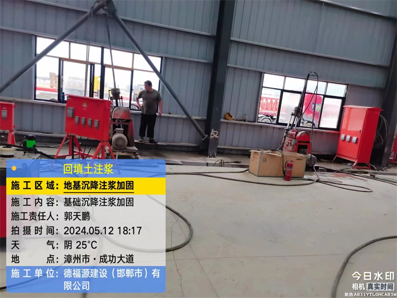 福建地基下沉注浆加固后的房屋稳固性评价