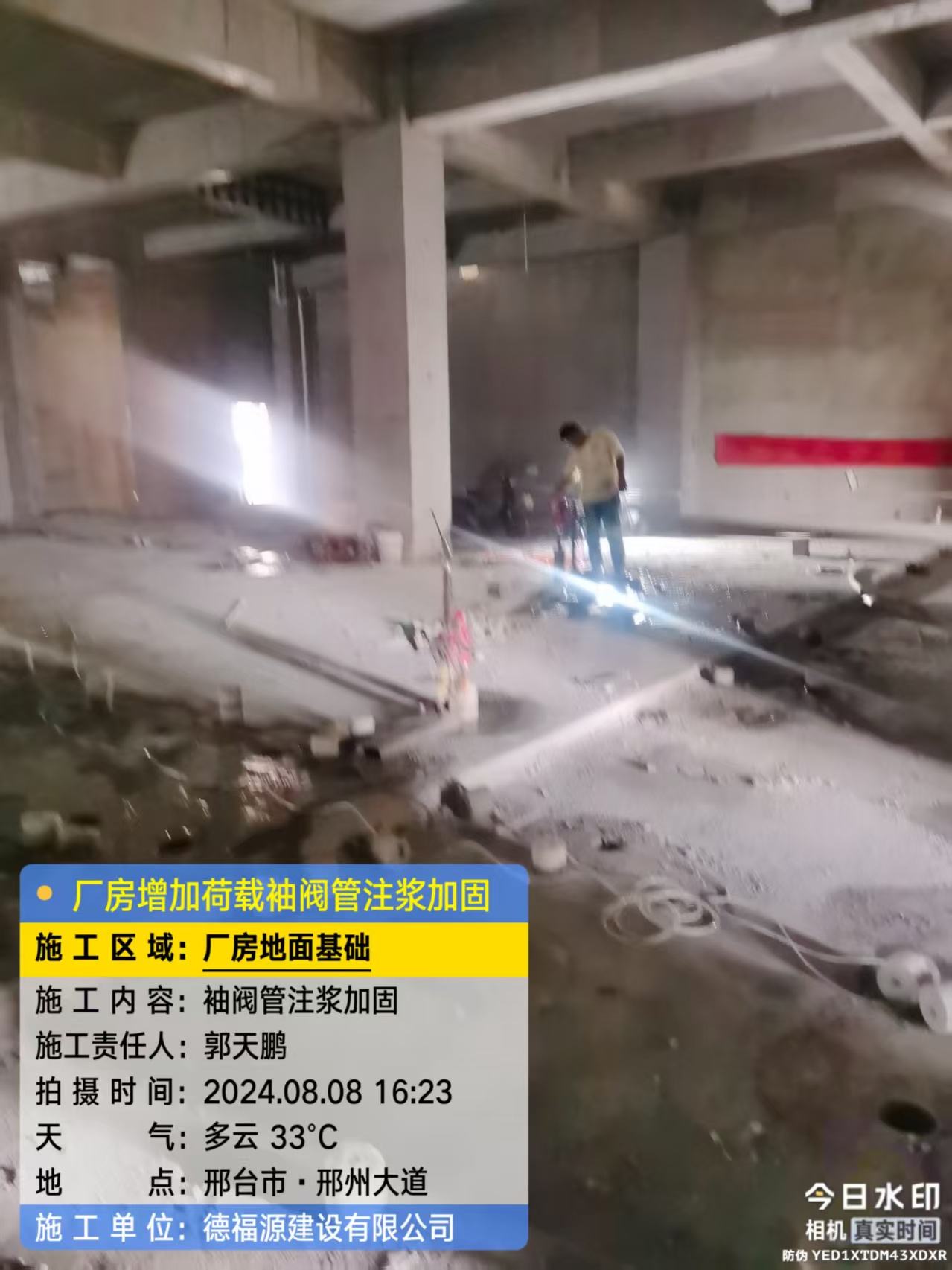福建袖阀管注浆工艺 定义 原理